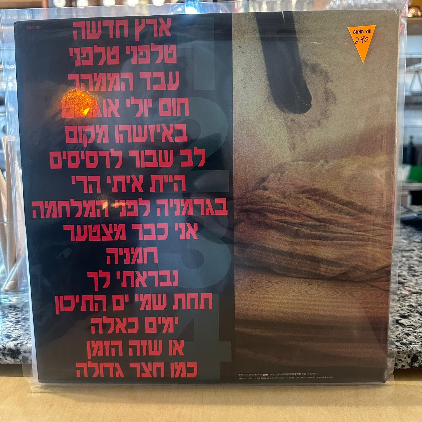 שלמה ארצי - חום יולי אוגוסט