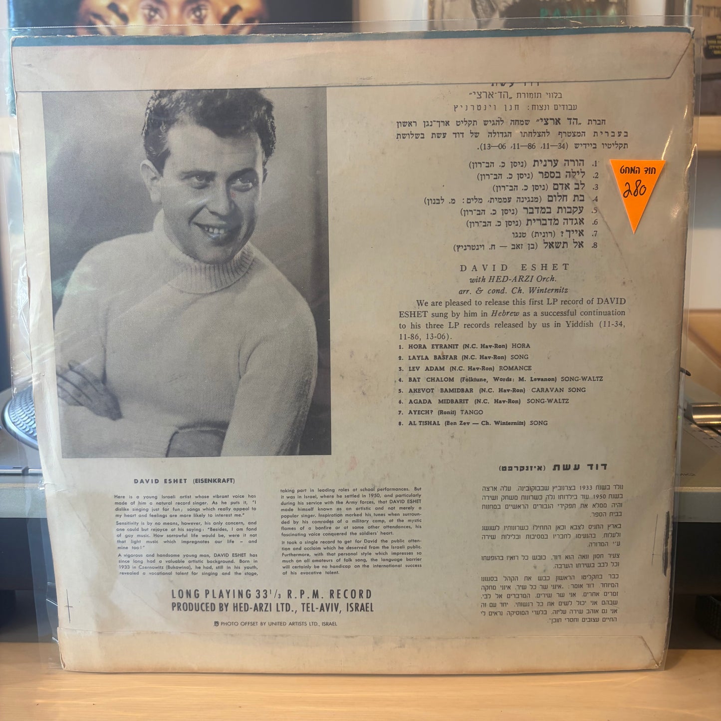 דוד עשת - אגדה מדברית 10״