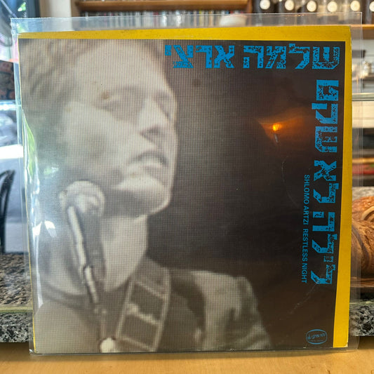 שלמה ארצי - לילה לא שקט