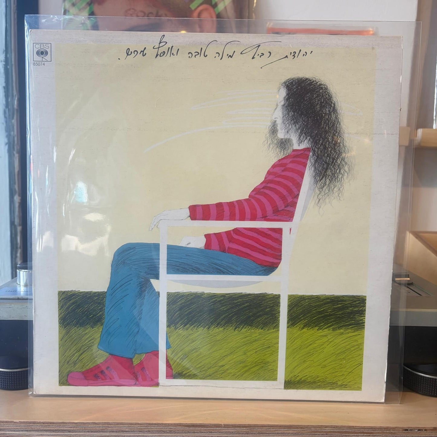 יהודית רביץ - מילה טובה ואוסף שירים