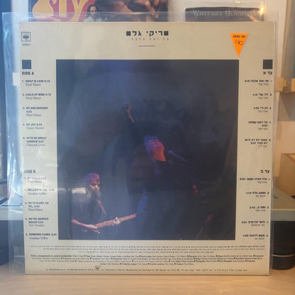 ריקי גל - מה זאת אהבה