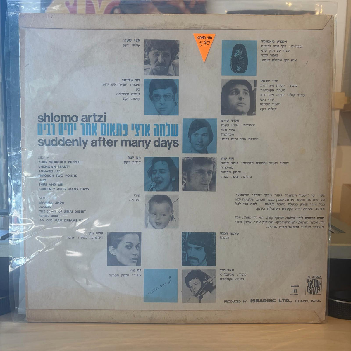 שלמה ארצי - פתאום אחר ימים רבים