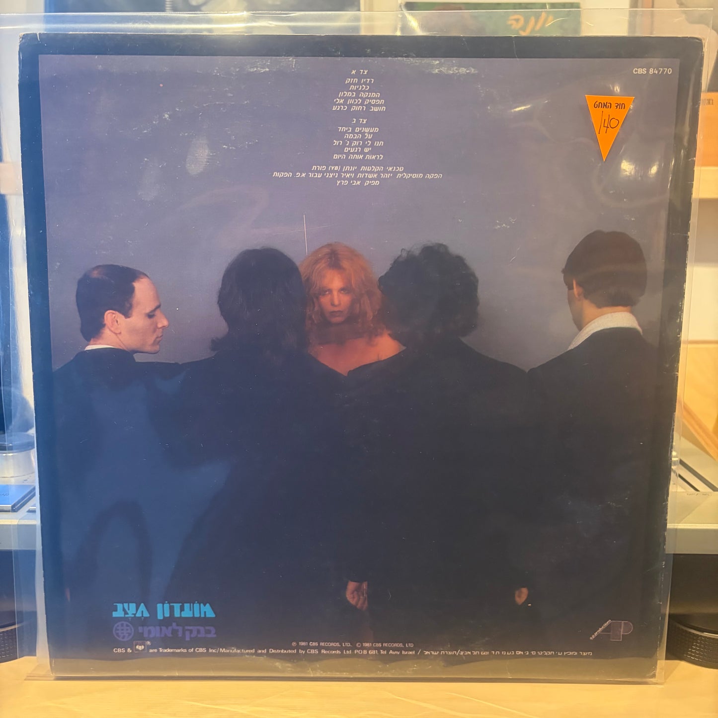 תיסלם - רדיו חזק