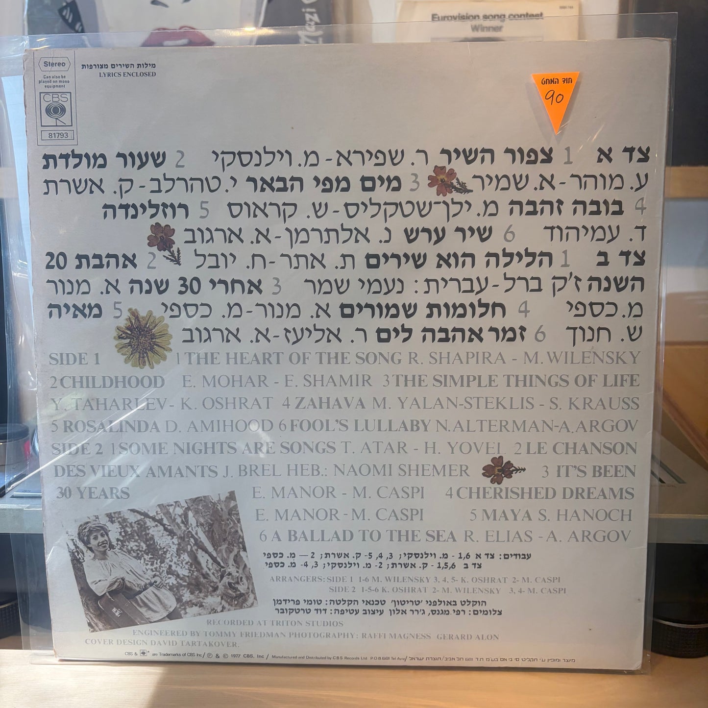 חוה אלברשטיין - הלילה הוא שירים