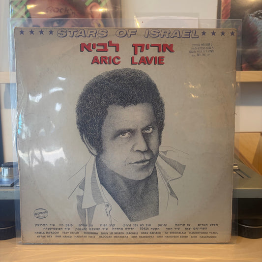 אריק לביא - אריק לביא