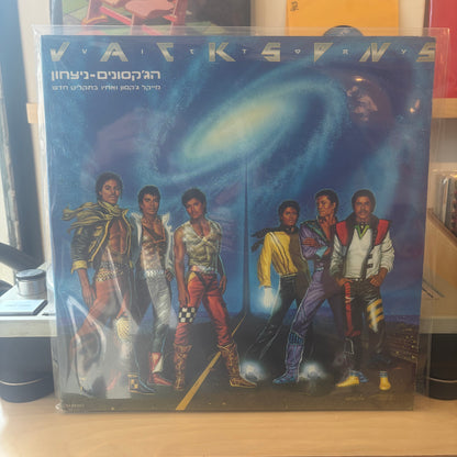 Jacksons - Victory