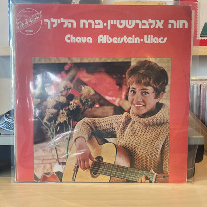 חווה אלברשטיין - פרח הלילך