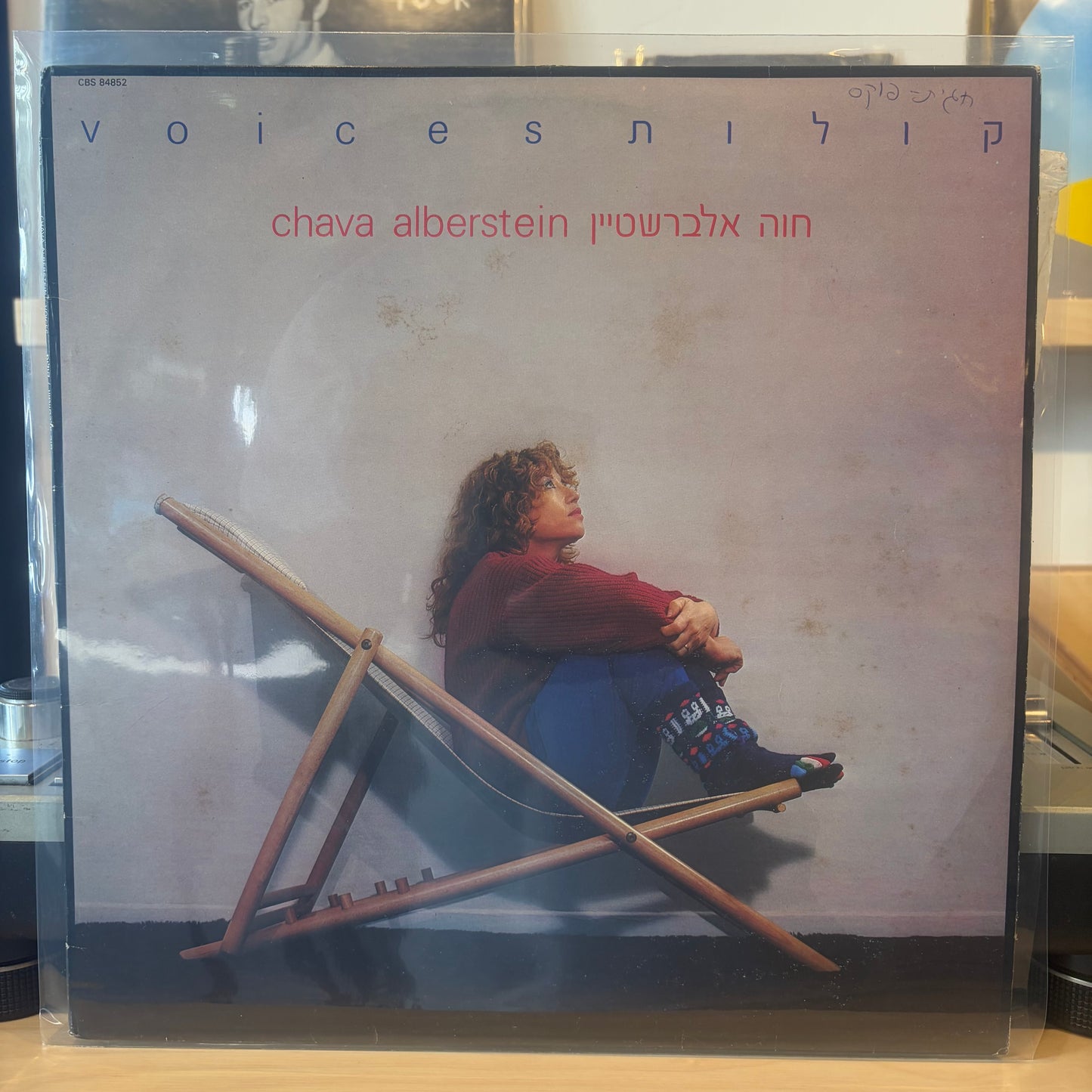 חווה אלברשטיין - קולות
