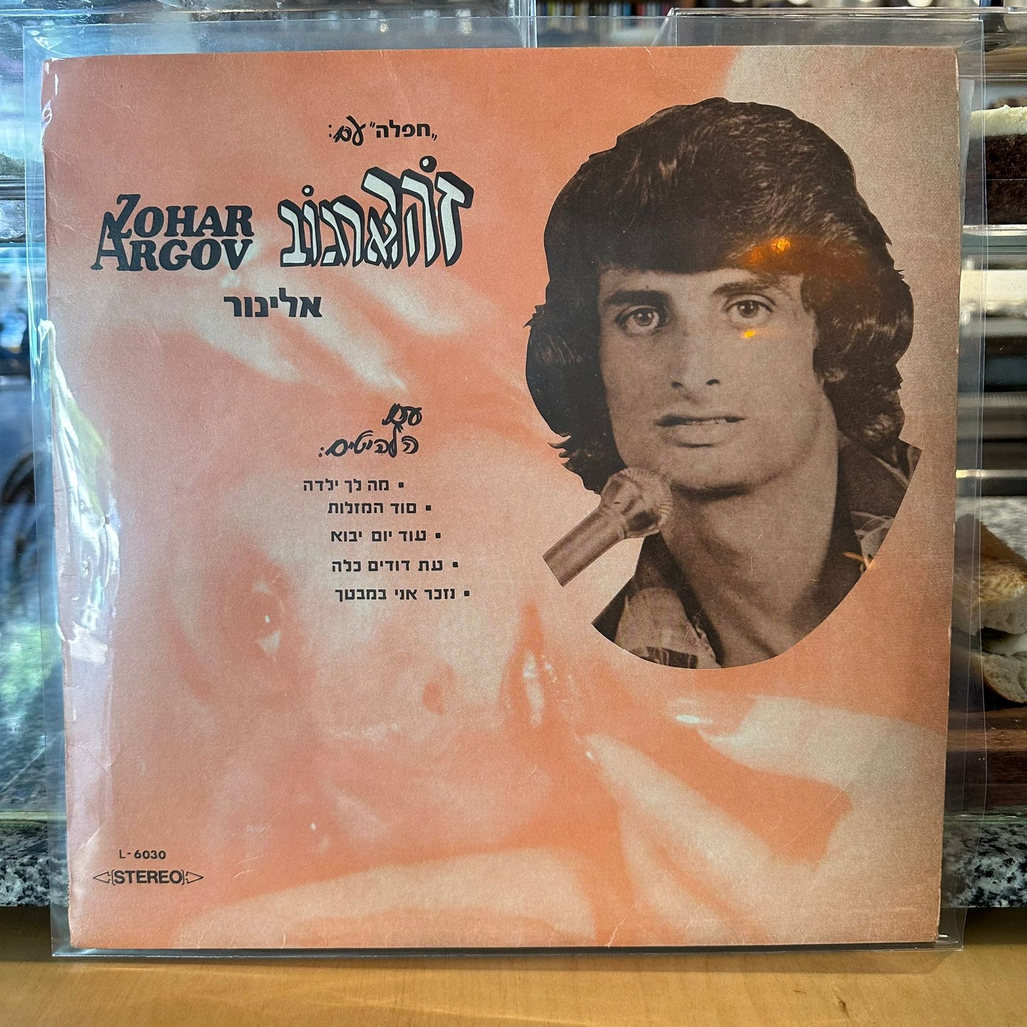 זהר ארגוב - אלינור - מקורי