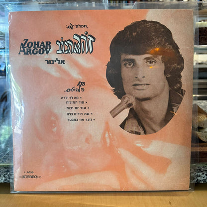 זהר ארגוב - אלינור - מקורי