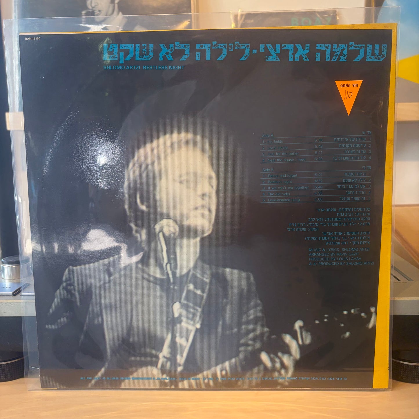 שלמה ארצי - לילה לא שקט