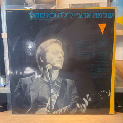 שלמה ארצי - לילה לא שקט