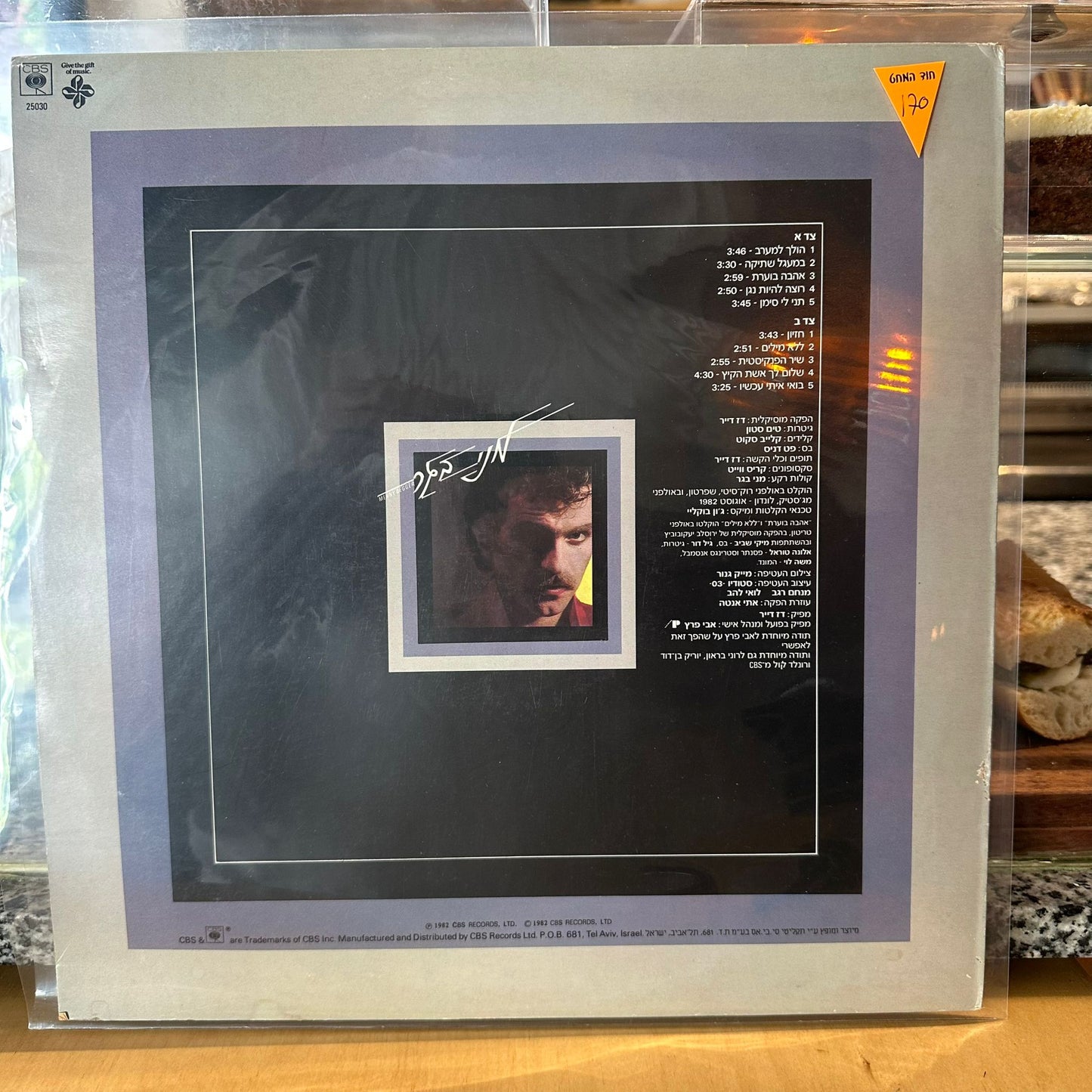 מני בגר - עוד מילה לפני שאת הולכת