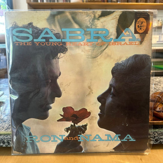 Ron And Nama - רון ונעמה – Sabra - The Young Heart of Israel