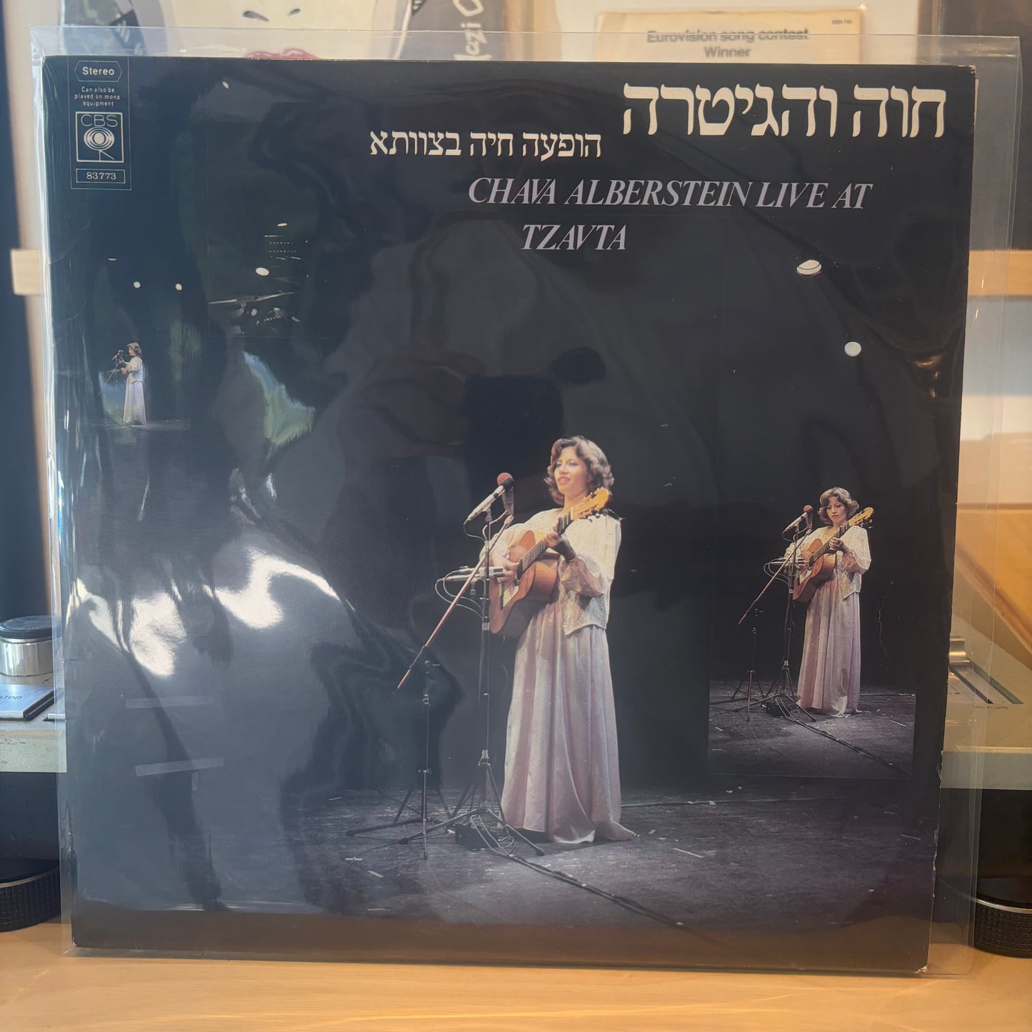 חוה אלברשטיין - חוה והגיטרה