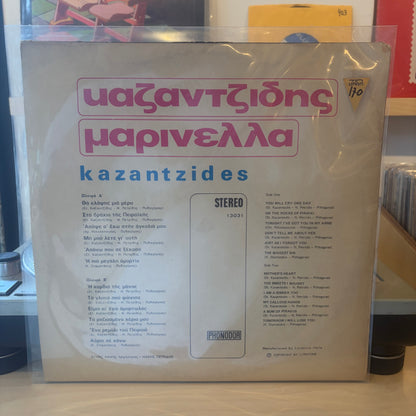 Kazantzidis & Marinella - mi moe lete