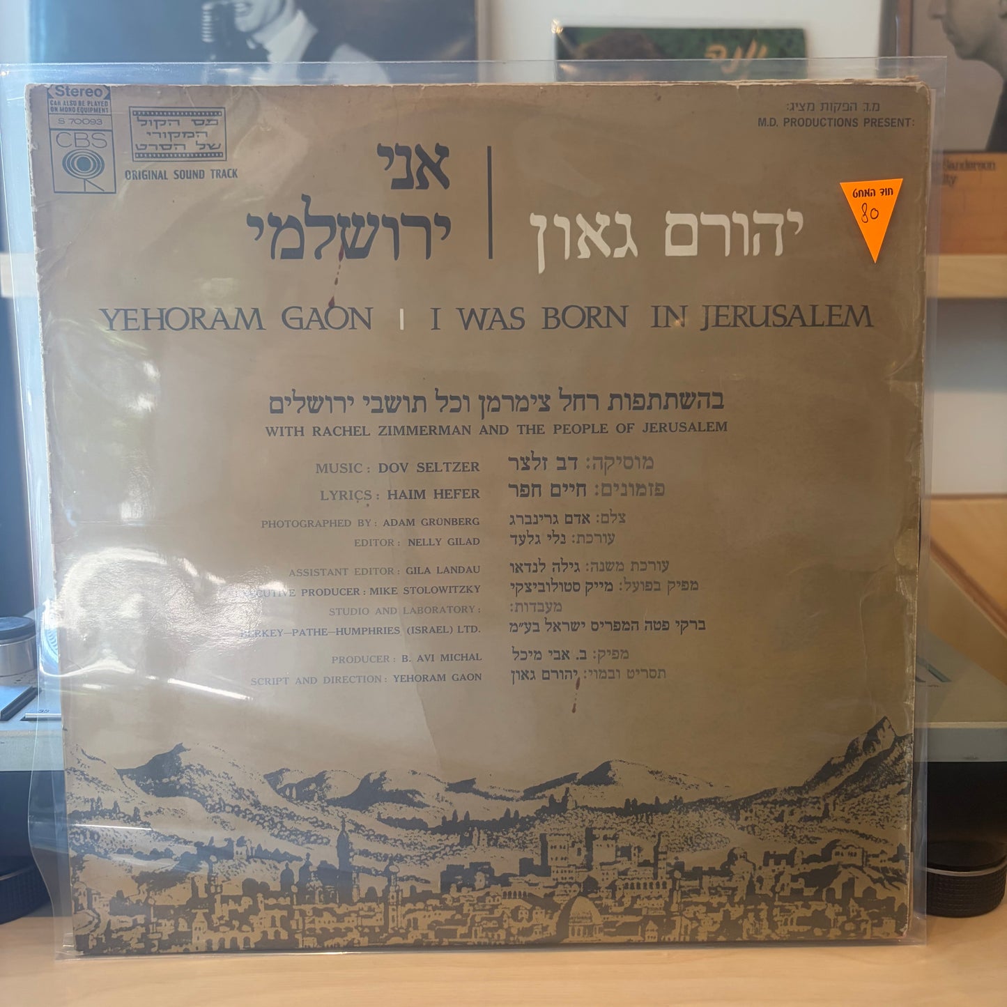 יהורם גאון - אני ירושלמי