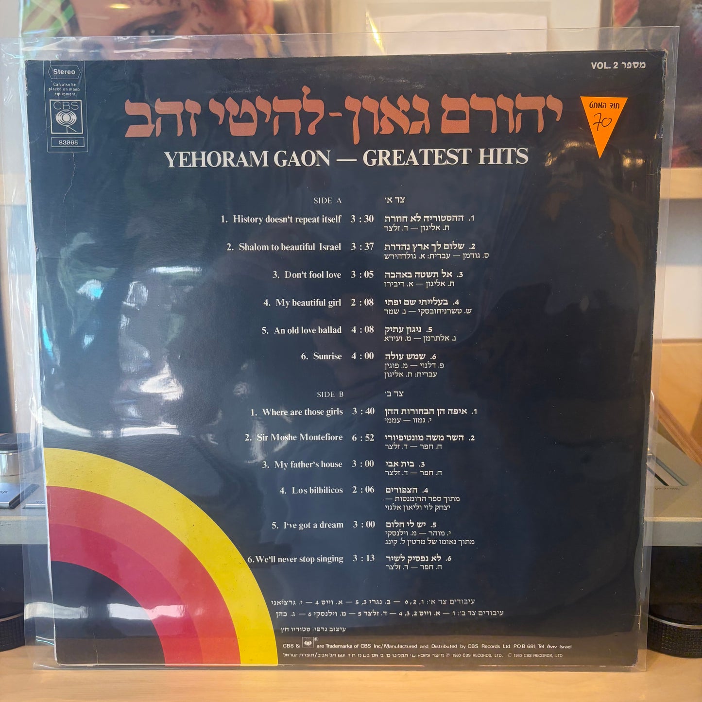 יהורם גאון - להיטי זהב חלק 2