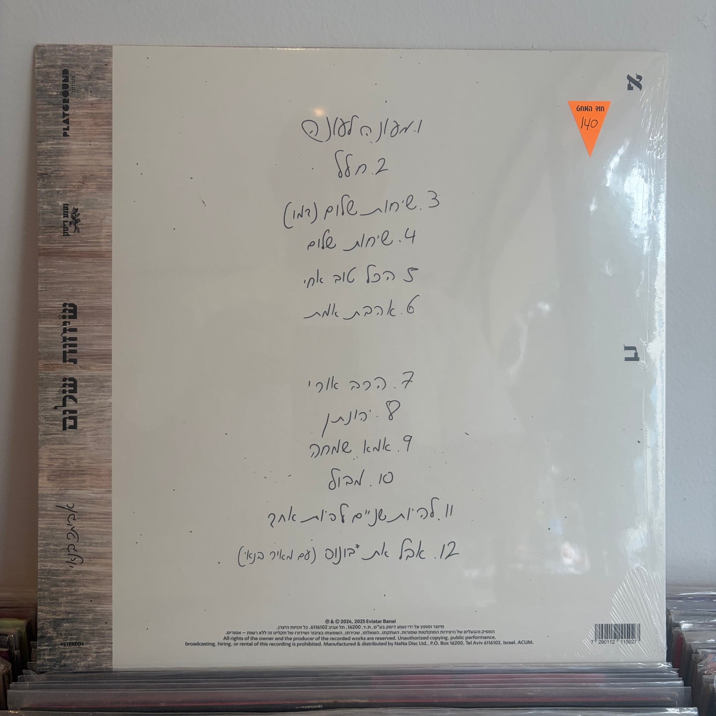 אביתר בנאי - שיחות שלום