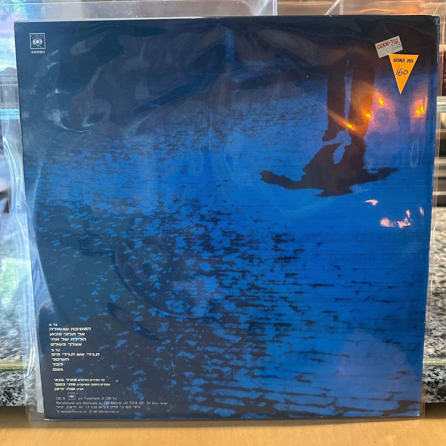 מאיר בנאי - גשם