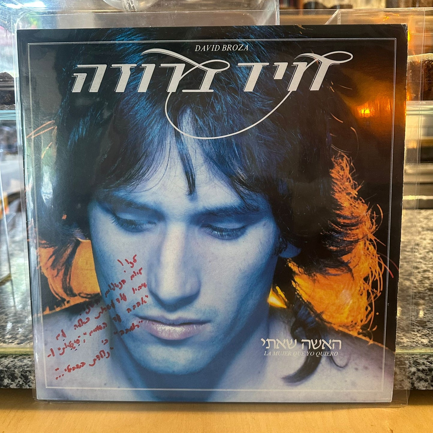דויד ברוזה - האשה שאיתי