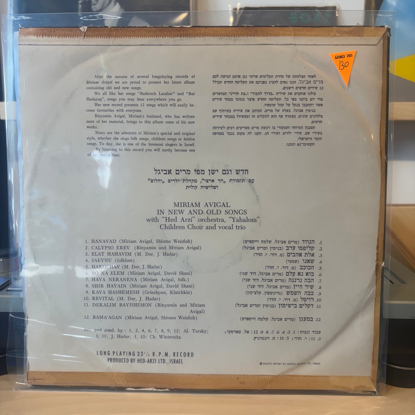 מרים אביגל - חדש וגם ישן