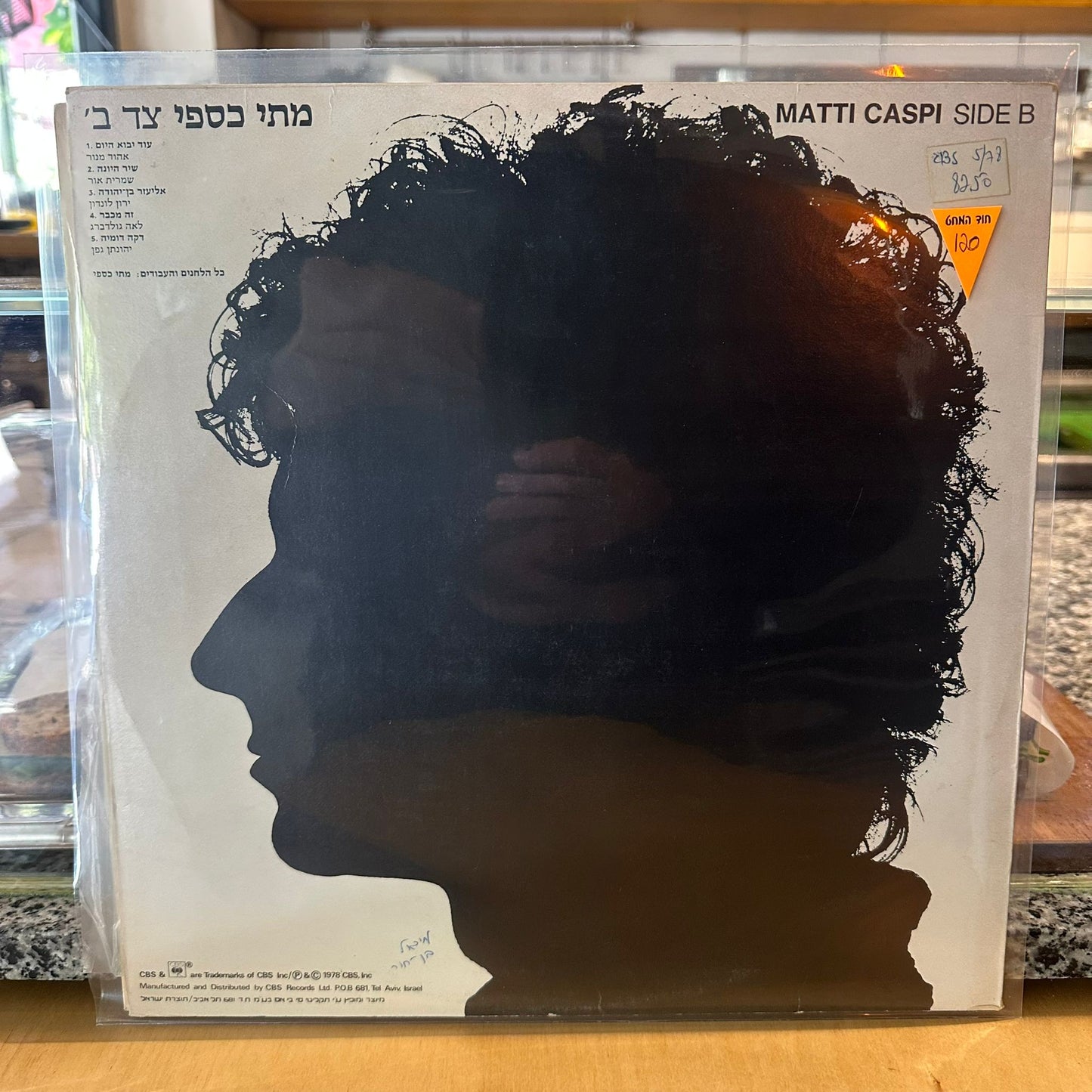 מתי כספי - צד א׳ צד ב׳