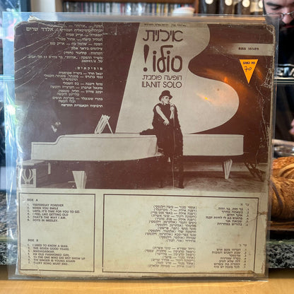 אילנית - סולו הופעה פומבית