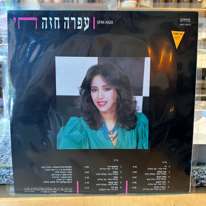 עפרה חזה - חי