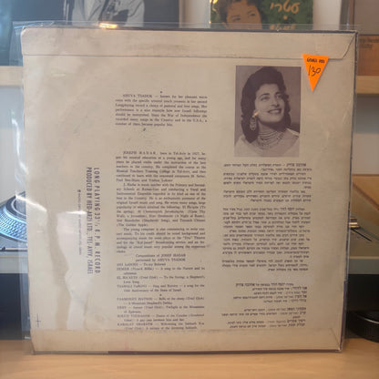 יוסף הדר, אהובה צדוק - משירי יוסף הדר