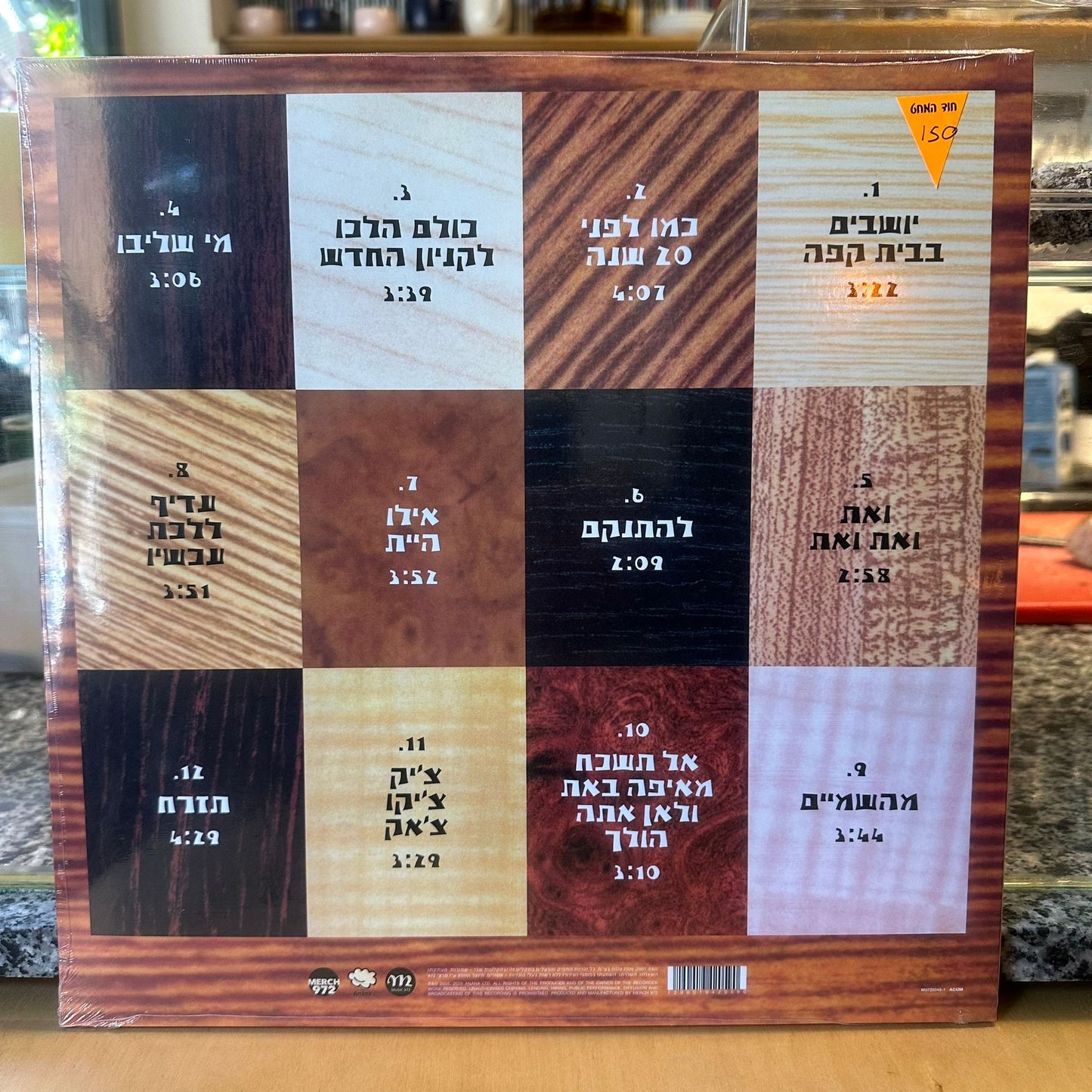 טיפקס - יושבים בבית קפה
