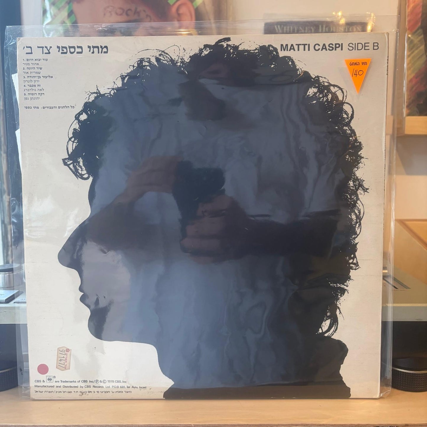 מתי כספי - צד א׳ צד ב׳