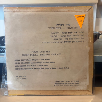 Shalom Amrani, Josef Pelta - שתי גיטרות 7"