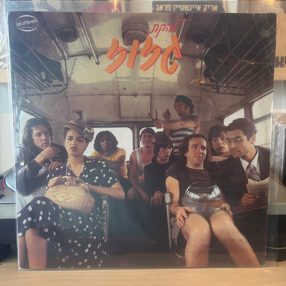 גזוז - גזוז
