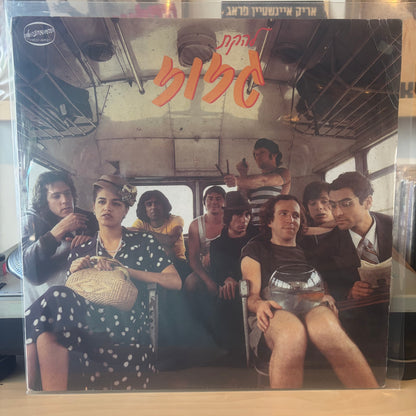 גזוז - גזוז