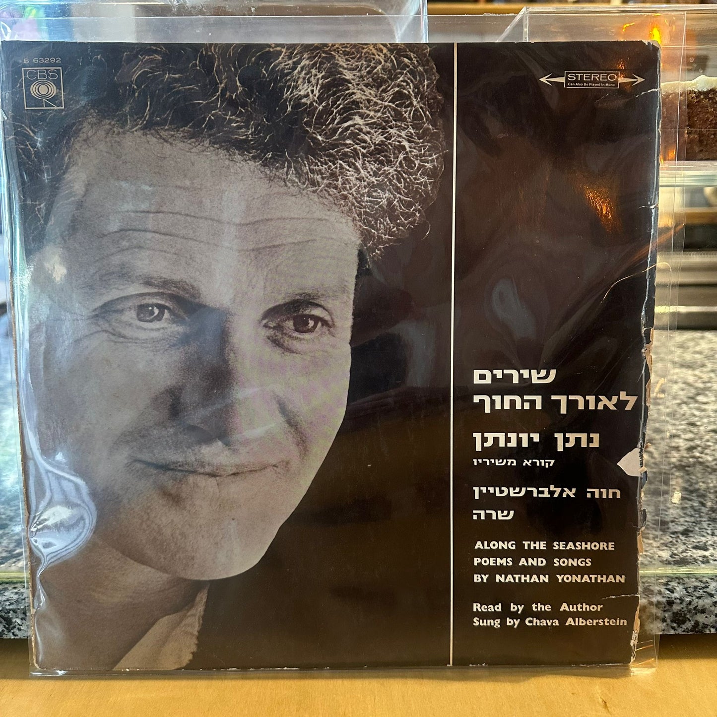 נתן יונתן / חוה אלברשטיין – שירים לאורך החוף