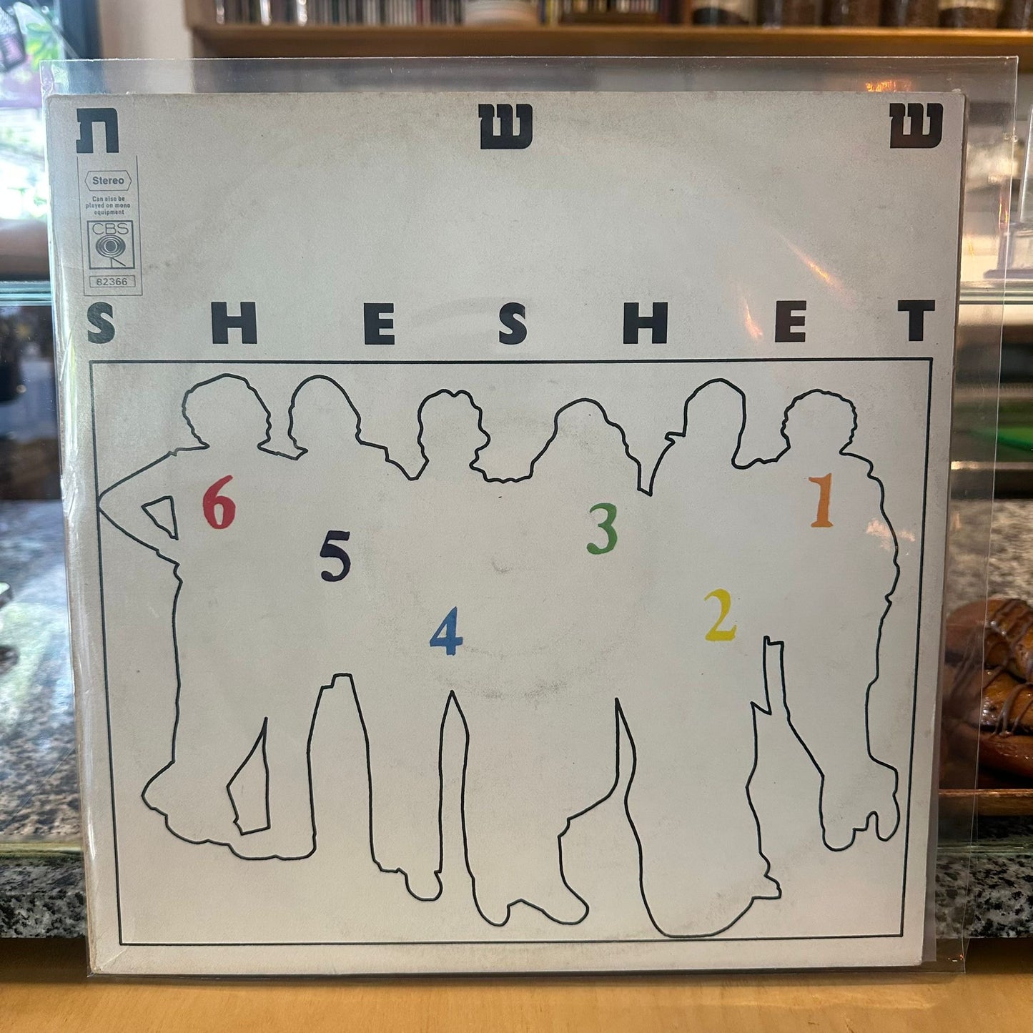 ששת – ששת