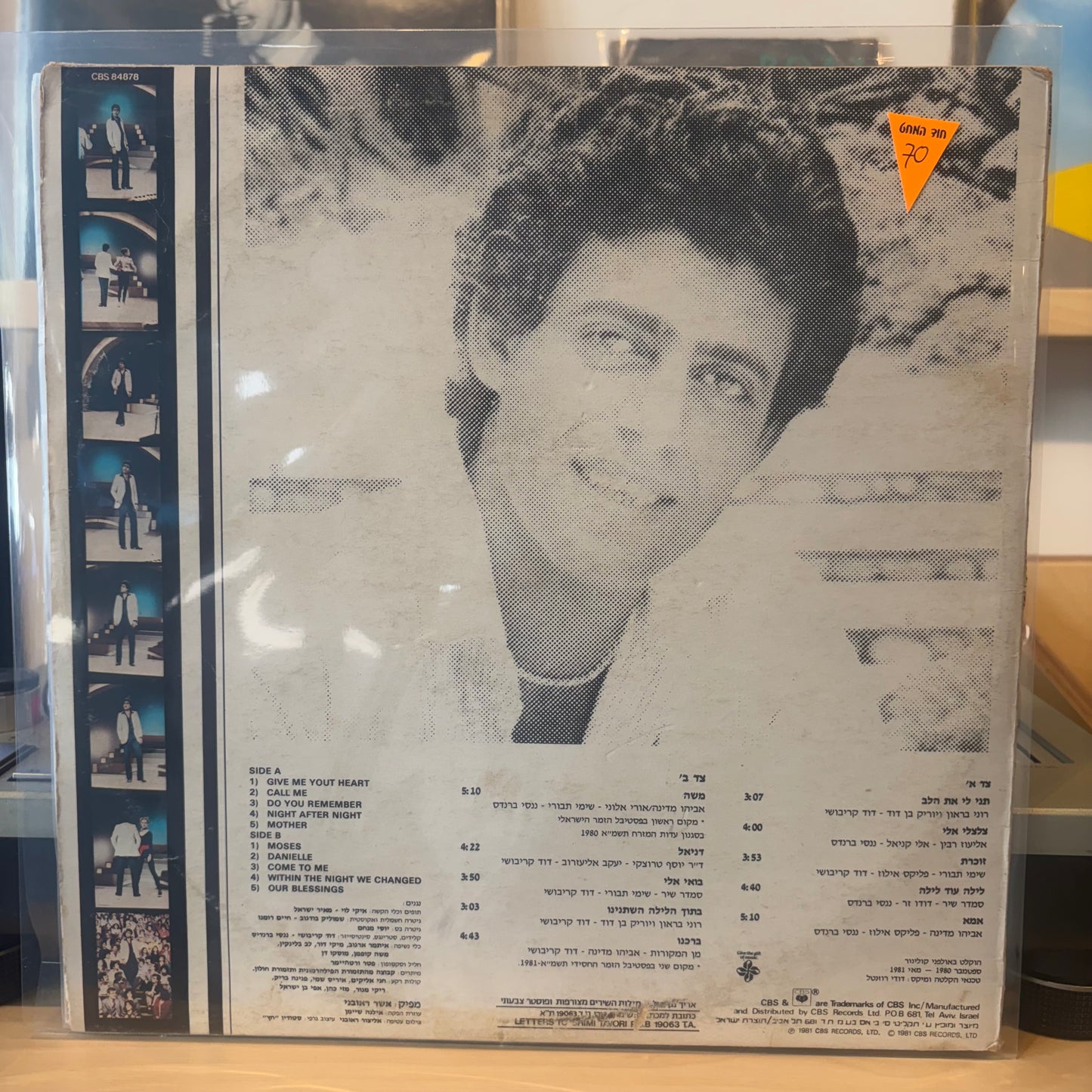 שימי תבורי - צעד חמישי