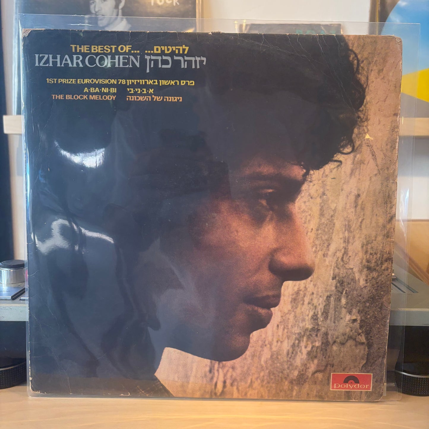 יזהר כהן - להיטים