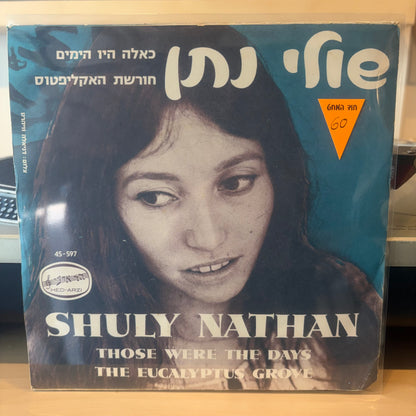 שולי נתן - כאלה היו הימים 7"