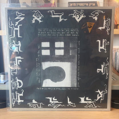 ישראלים - ישראלים יהוה