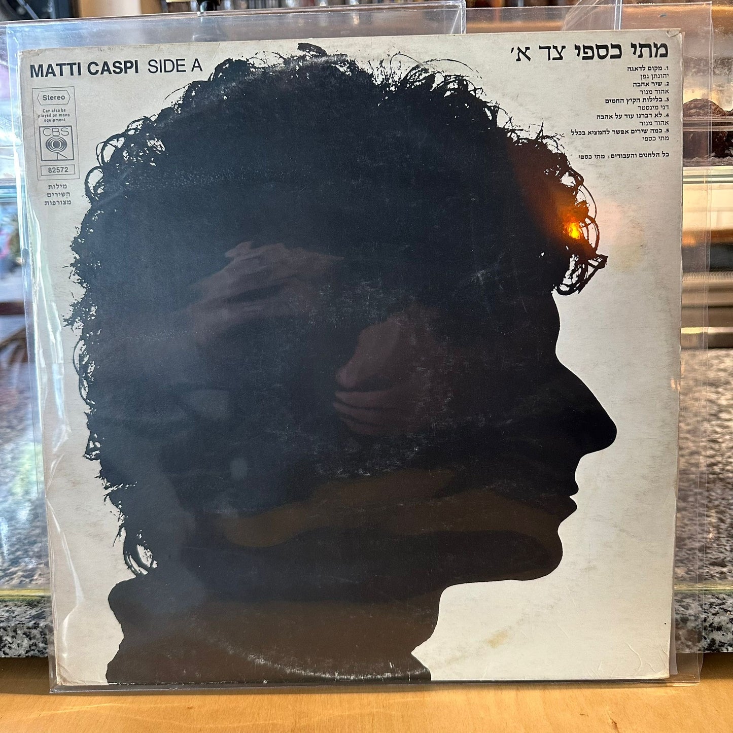 מתי כספי - צד א׳ צד ב׳