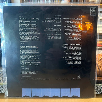 אוסף - ארץ ישראל יפה