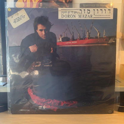 דורון מזר - יש לי ים תיכון