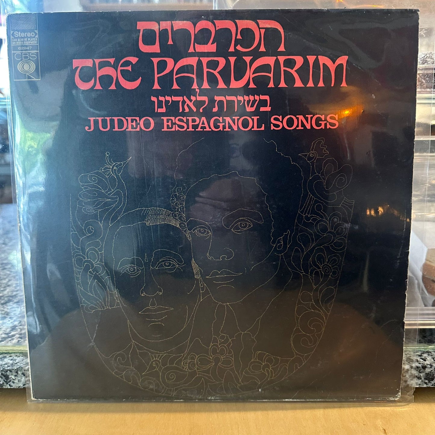 הפרברים – בשירת לאדינו
