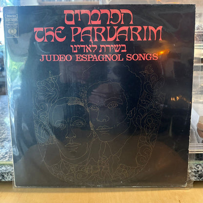 הפרברים – בשירת לאדינו