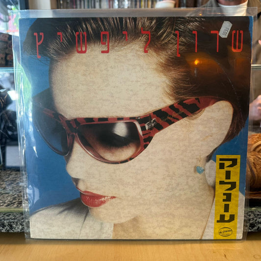 שרון ליפשיץ - קולנוע