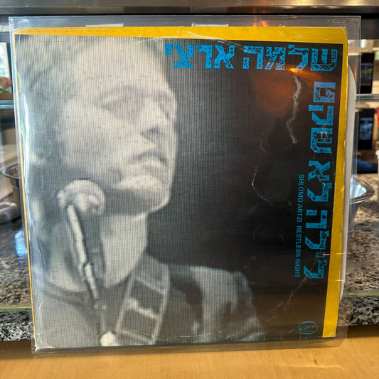 שלמה ארצי — לילה לא שקט