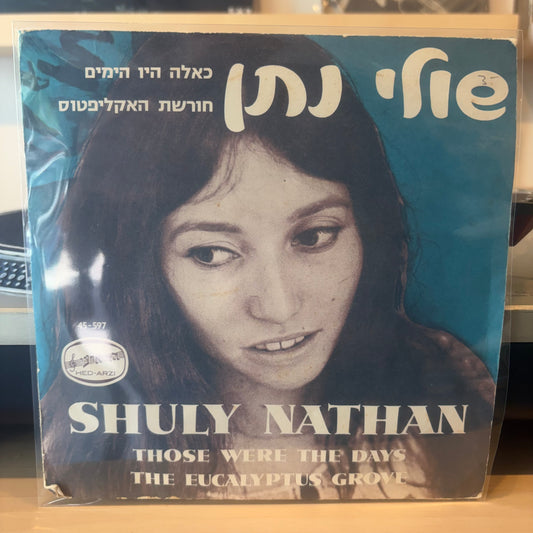 שולי נתן - כאלה היו הימים 7"