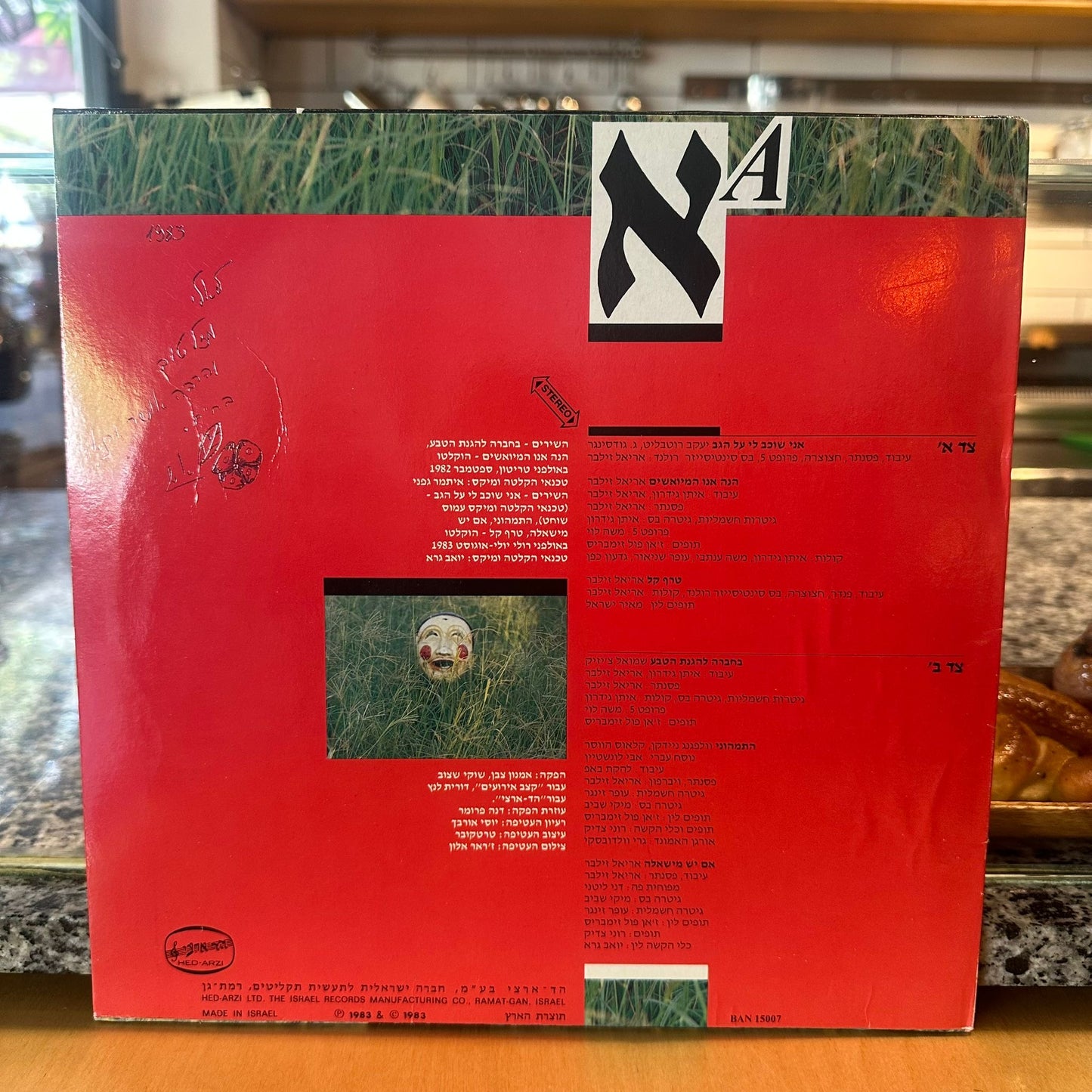 אריאל זילבר - אריאל זילבר 10״